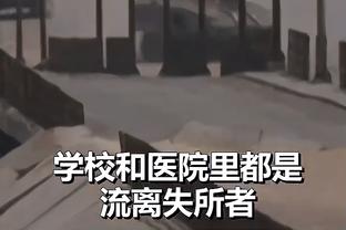 ?字母哥打趣：乔科从未在季中赛冠军 我若做到我会比他们更好